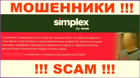 Simplex (US), Inc. - это МОШЕННИКИ !!! Подсовывают фейковую информацию о своем непосредственном руководстве