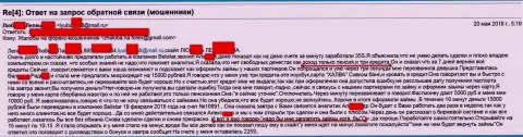 Мошенники из Belistar Holding LP обманули пенсионерку на 15000 рублей