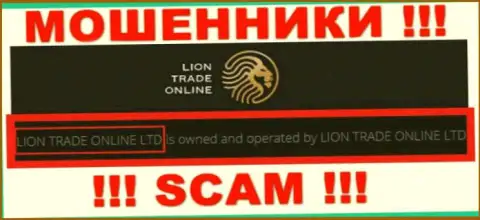 Информация о юридическом лице Лион Трейд - им является контора Lion Trade Online Ltd