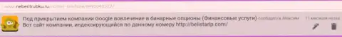 Отзыв Максима взят был на веб-сервисе НеБериТрубку Ру