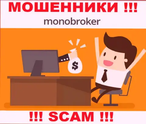 Не попадитесь в ловушку интернет-мошенников MonoBroker, не отправляйте дополнительные финансовые средства