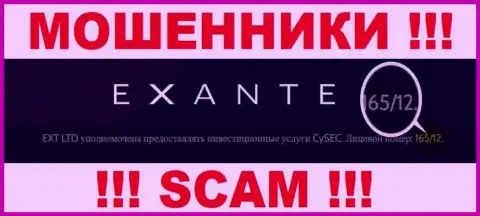 Осторожно, зная номер лицензии на осуществление деятельности Экзантен Ком с их сайта, избежать незаконных уловок не выйдет - это МОШЕННИКИ !!!