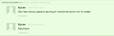 Хусан является автором честных отзывов, перепечатанных с web-сайта IamBinaryTrader Ru