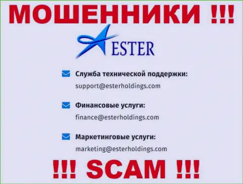 В разделе контактные сведения, на официальном информационном ресурсе интернет мошенников Ester Holdings, найден представленный e-mail