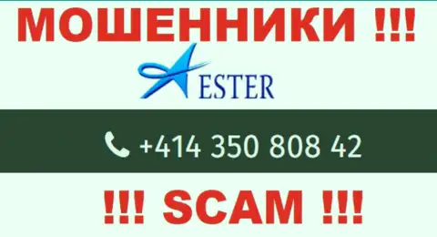 Не позволяйте мошенникам из организации Ester Holdings себя развести, могут названивать с любого номера телефона