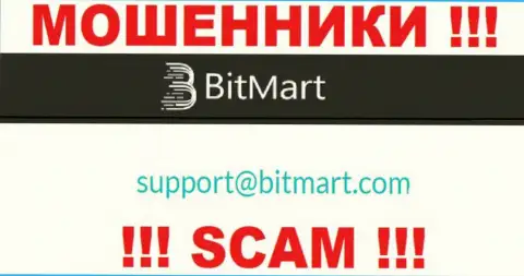 Рекомендуем избегать любых контактов с интернет-мошенниками BitMart, в т.ч. через их е-мейл