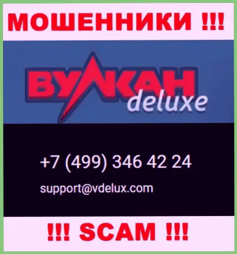 Будьте крайне внимательны, мошенники из компании Вулкан Делюкс звонят клиентам с различных номеров телефонов