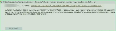 Solution-Markets Org - преступно действующая компания, обдирает своих доверчивых клиентов до ниточки (объективный отзыв)