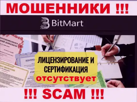 Из-за того, что у компании BitMart нет лицензии, взаимодействовать с ними не рекомендуем - это МОШЕННИКИ !