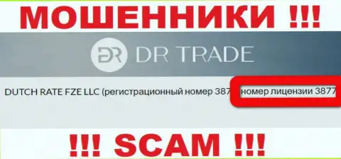 Будьте крайне внимательны, зная лицензию DR Trade с их сайта, избежать неправомерных комбинаций не удастся - это ШУЛЕРА !!!