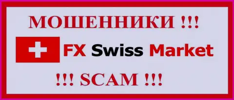 FX-SwissMarket Com - МОШЕННИКИ !!! SCAM !!!