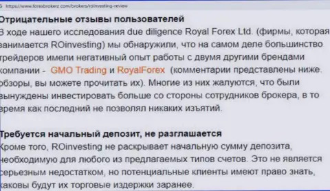 Ро Инвестинг - это ФОРЕКС преступники, которые рассказывают сказки своим биржевым игрокам (гневный достоверный отзыв)