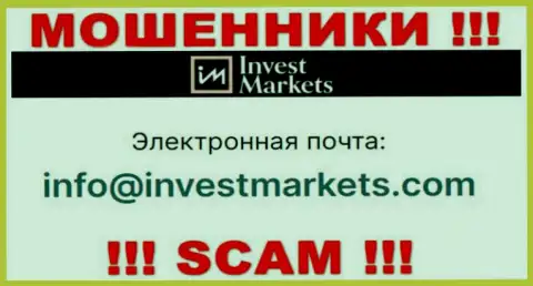 Не рекомендуем писать мошенникам InvestMarkets Com на их адрес электронной почты, можете остаться без кровных