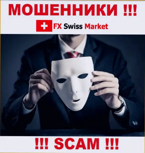 МОШЕННИКИ FX SwissMarket сливают и первоначальный депозит и дополнительно введенные налоги