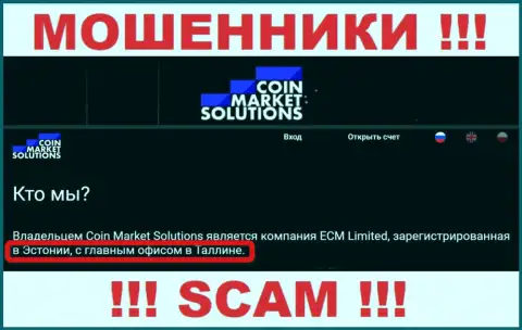 Липовая информация о юрисдикции Coin Market Solutions !!! Осторожнее - это МОШЕННИКИ