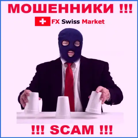 Мошенники FX-SwissMarket Com только задуривают мозги биржевым игрокам, гарантируя нереальную прибыль