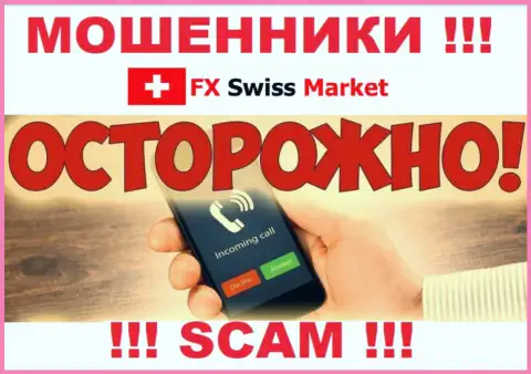 Место телефона internet ворюг FX-SwissMarket Ltd в блэклисте, внесите его как можно скорее