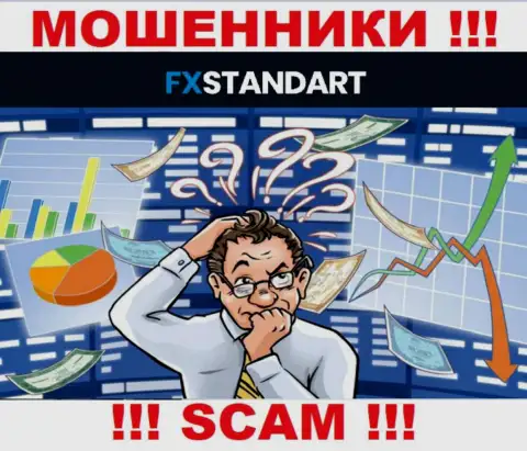 FXStandar Вас обманули и заграбастали финансовые активы ??? Подскажем как лучше действовать в такой ситуации