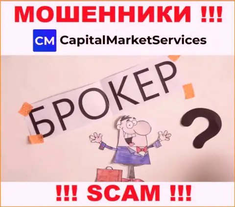 Весьма опасно доверять CapitalMarket Services, оказывающим услуги в области Broker