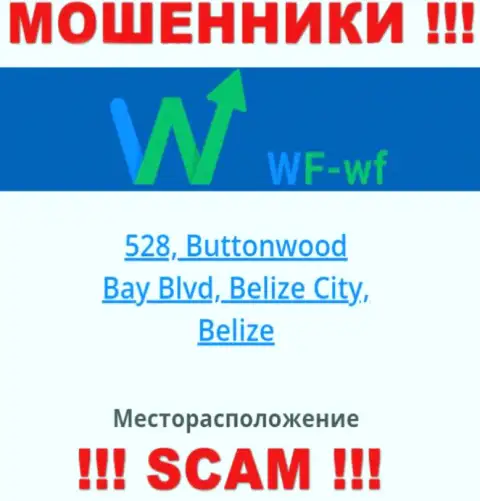 Компания ВФ-ВФ Ком указывает на информационном портале, что находятся они в оффшорной зоне, по адресу - 528, Buttonwood Bay Blvd, Belize City, Belize