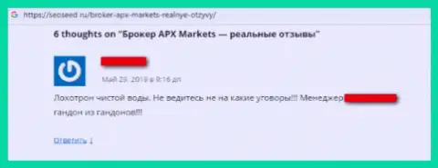 APX Markets - разводняк, в котором биржевых игроков раскручивают на вложения, а после чего кидают (отзыв)
