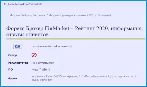 FinMarket - это МОШЕННИКИ !!! Слив вкладов гарантируют стопроцентно (обзор мошенничества компании)