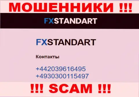 С какого телефонного номера Вас будут накалывать звонари из компании FXStandar неизвестно, будьте крайне внимательны