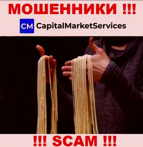 Повремените с намерением работать с конторой CapitalMarketServices Com - лишают денег