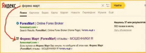 ДиДоС атаки от Форекс Март понятны - Yandex дает странице ТОР2 в выдаче