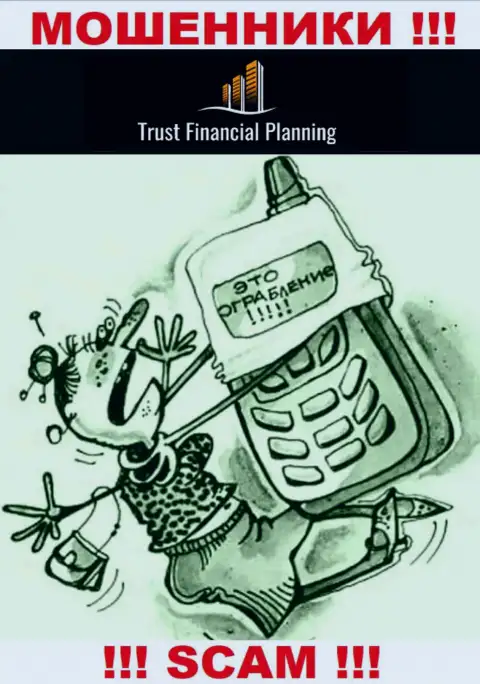 Trust-Financial-Planning ищут потенциальных клиентов - БУДЬТЕ БДИТЕЛЬНЫ