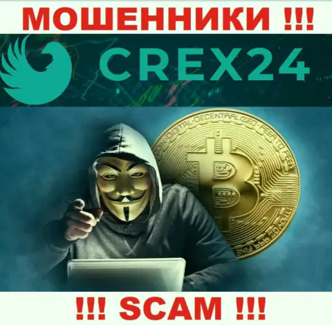 Вас намереваются ограбить интернет лохотронщики из организации Crex 24 - БУДЬТЕ ОЧЕНЬ БДИТЕЛЬНЫ