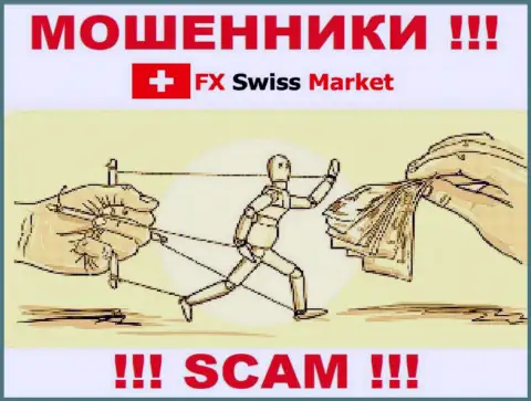 FX-SwissMarket Ltd - это незаконно действующая контора, которая на раз два затащит Вас в свой разводняк