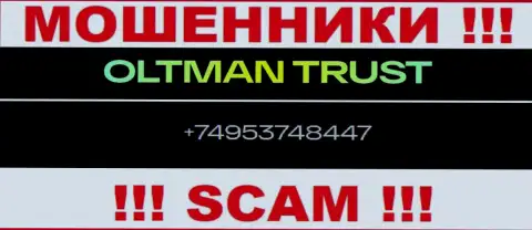 Будьте крайне внимательны, если звонят с неизвестных телефонов, это могут быть интернет мошенники Oltman Trust