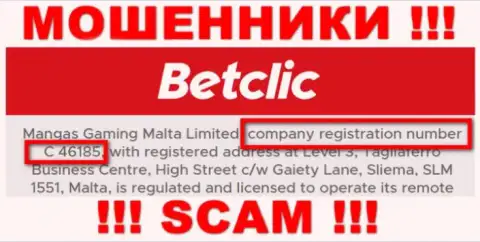 Не нужно совместно сотрудничать с BetClic, даже при явном наличии регистрационного номера: C 46185