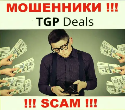 С TGPDeals Com заработать не выйдет, заманят в свою компанию и ограбят подчистую