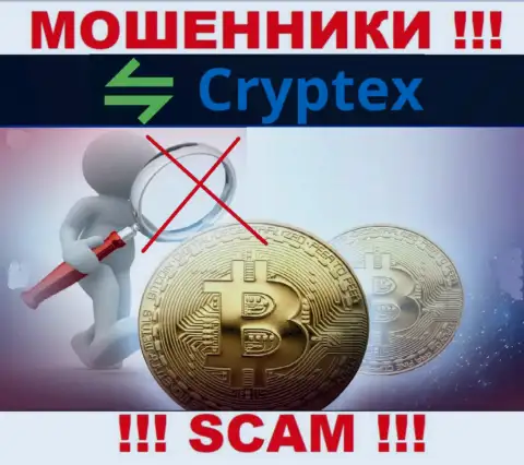 Работа с компанией Cryptex Net принесет финансовые проблемы !!! У указанных internet жуликов нет регулирующего органа