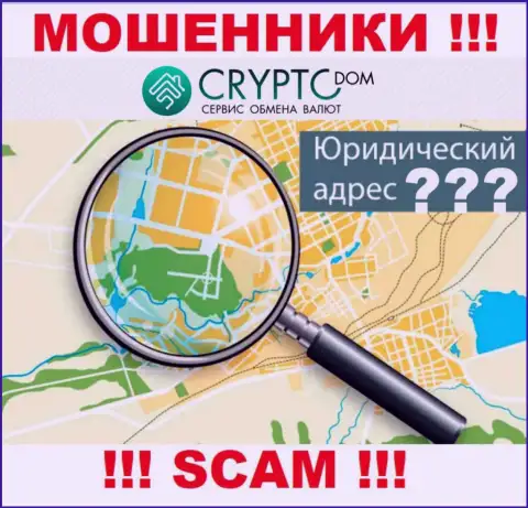В организации Crypto Dom безнаказанно крадут вложенные денежные средства, пряча инфу касательно юрисдикции