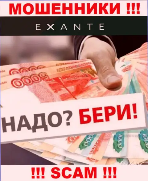 В дилинговой организации Exanten Com дурачат, заставляя заплатить налоговые вычеты и комиссионные сборы