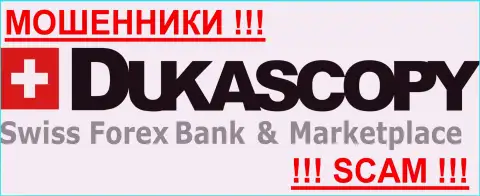 DukasCopy - КИДАЛЫ!!!