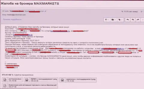 Мошенники из MaxiMarkets Оrg обули клиента на 1000 долларов США