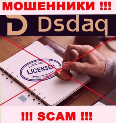 На интернет-сервисе компании Dsdaq Com не предоставлена инфа об наличии лицензии, видимо ее нет