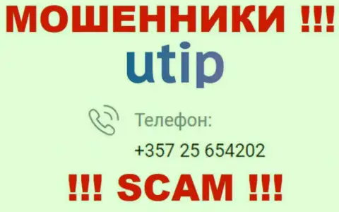 БУДЬТЕ КРАЙНЕ БДИТЕЛЬНЫ !!! МОШЕННИКИ из организации UTIP Ru трезвонят с разных телефонных номеров