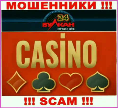 Casino это область деятельности, в которой прокручивают свои делишки Вулкан-24 Ком