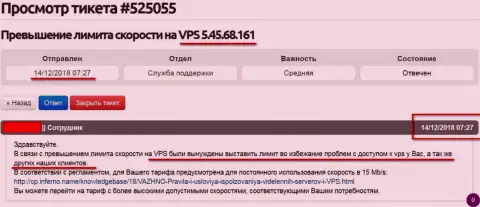 Веб-хостер уведомил, что ВПС веб-сервера, где находился интернет-сервис ffin.xyz получил ограничения в скорости работы