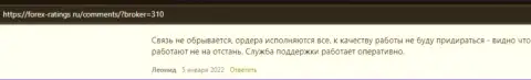 Комплиментарные мнения валютных игроков об торгах с брокерской организацией Киехо Ком, представленные на сайте forex-ratings ru