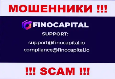 Не пишите на электронный адрес Fino Capital - это шулера, которые крадут финансовые активы доверчивых клиентов