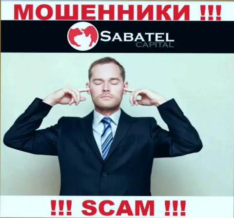 Sabatel Capital с легкостью похитят Ваши вклады, у них нет ни лицензии, ни регулирующего органа