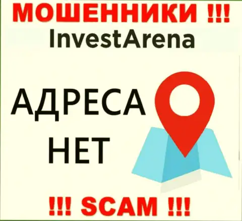 Данные о адресе регистрации организации InvestArena Com на их официальном web-сервисе не обнаружены