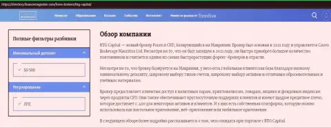 Обзор Форекс дилера БТГ Капитал на интернет-ресурсе Директори Финансмагнат Ком