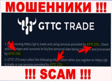 GTTC Trade - юридическое лицо лохотронщиков компания GTTC LTD
